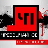 Чп шахты