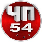 ЧП Новосибирск | Новости
