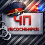 ЧП Лесосибирск
