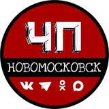 ЧП Новомосковск 🇷🇺