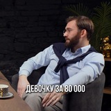 Роман Чурин. Миллиарды по приколу 🧶