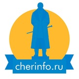 Череповец