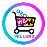 Закрытый чат поставщиков маркетплейсов (Wildberries, Ozon)