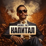 Инвестиционный клуб «Капитал» | чат, новости и объявления, реклама, финансы, инвестиции