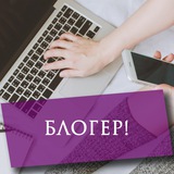 БЛОГЕРЫ, БАРТЕР, РЕКЛАМА ОПТ