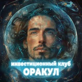 Клуб инвесторов «Оракул» | платформа для продажи и покупки бизнеса, новости и объявления
