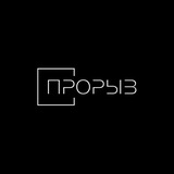 Бизнес-клуб Прорыв