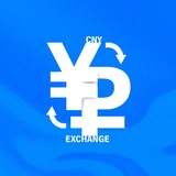 CNY exchange | пополнение юаней