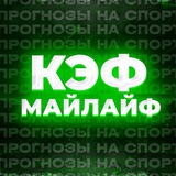 UFC × КэфМайЛайф 🔮