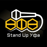 Stand Up Уфа. Стендап в Уфе