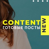 Сторис для Бьюти-мастеров