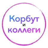 Корбут и душнилы | чат
