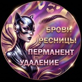 Перманент | Удаление | Брови | Ресницы