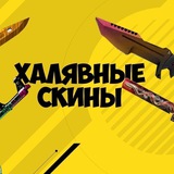 ХАЛЯВНЫЙ CS2 | FREECS2PROMONEWS