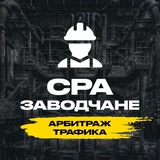 CPA заводчане | Арбитраж трафика