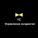 1С:УХ. ЕРПУХ. Чат профи