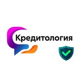 Кредитология
