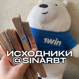 исходники для видео (@sinarbt)