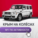 АВТОРЫНОК - КРЫМ на КОЛЁСАХ | Авто барахолка Крыма
