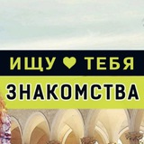 Крым Love | Знакомства