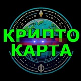 КРИПТО КАРТА ️