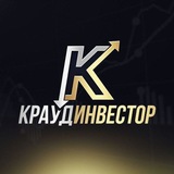 Краудинвестор Александр