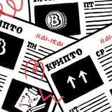 Крипто Новости