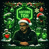 Логово TON