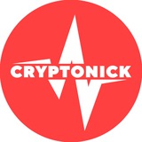 CryptoNick - Выносим профит