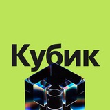 Конференция Кубик Москва