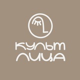 КУЛЬТ ЛИЦА - Студия Массажа В Иркутске