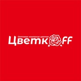 ЦВЕТLОFF | Оптовый склад | Уфа