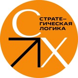 CX: Стратегическая логика