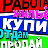Объявления Чехия | Прага работа услуги жильё