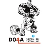 Do4a_aac / Чат