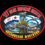 Морская Пехота 🛥⚓️