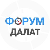 Далат чат | Вьетнам