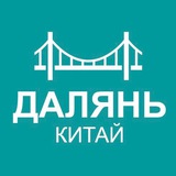 Туристам про Далянь (Китай)