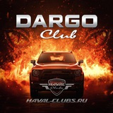 Haval Dargo 🇷🇺
