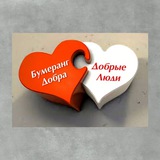 ДОБРЫЕ ЛЮДИ г. Черемхово 🪃💛