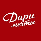 Дари мечты♥️квадроциклы, свидания, полеты