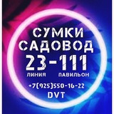 Сумки Люкс 23-111
