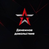 Денежное довольствие