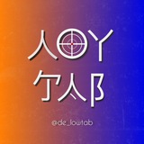 ЛОУТАБ