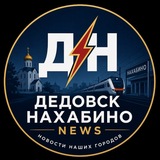 Новости • Дедовск • Нахабино