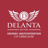 ДЕЛАНТА