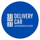 Delivery Car – НАРОДНЫЕ АВТО
