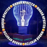 ⚡️ Академгородок Иркутск Радужный Энергетиков