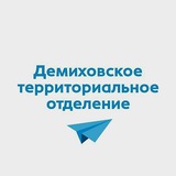 Демиховское ТО ЧАТ Чат работает в будни с 08.30 до 17.30ч. Тел.ЕДС ЖКХ 8-800-100-84-44