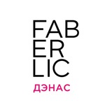 FABERLIC ДЭНАС